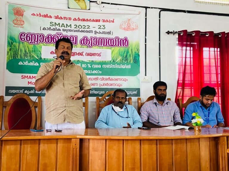 കാര്‍ഷിക സെമിനാര്‍ സംഘടിപ്പിച്ചു